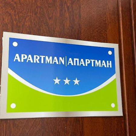 Apartman Royal 1 도보이 외부 사진